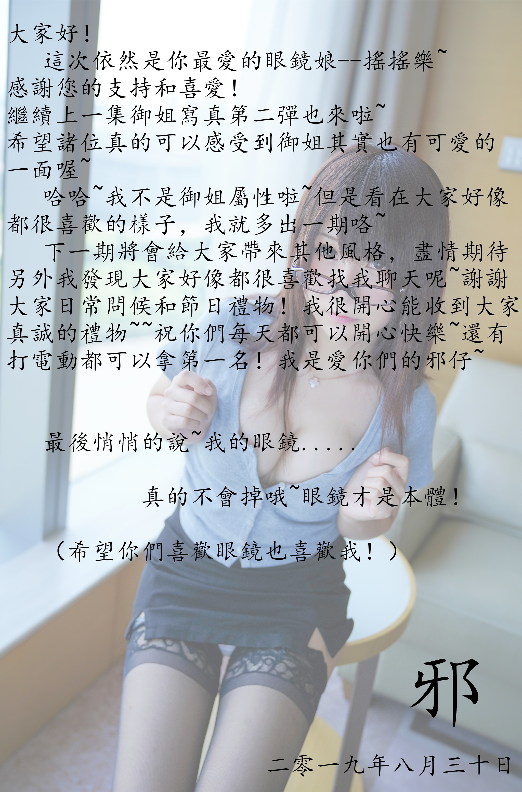 摇摇乐yoyo - NO.014 软妹摇摇乐yoyo 御姐（上篇）[131P5V]-XikXak